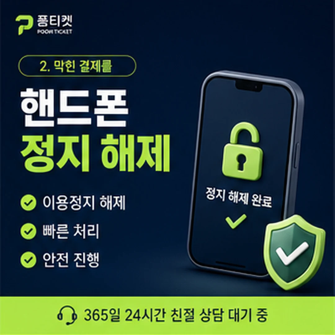 소액결제미납 소액결제 칸 안내 카드 이미지