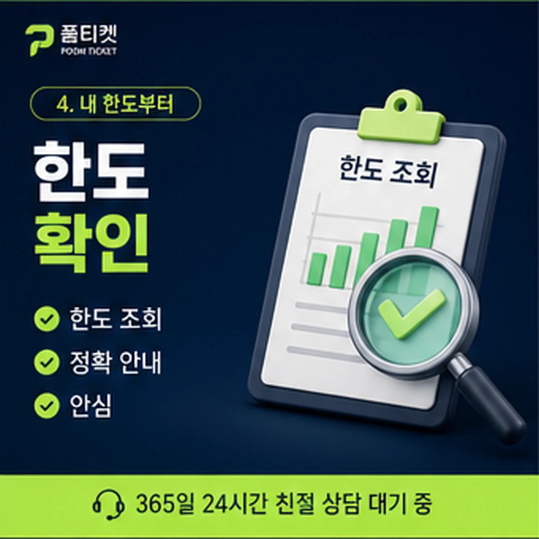 소액결제미납 미납 판정 안내 카드 이미지