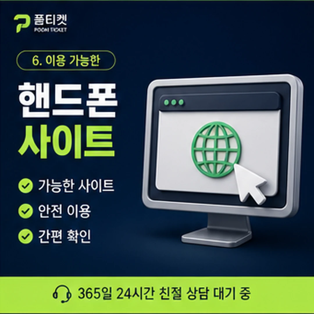 소액결제미납 이용 정지 안내 카드 이미지