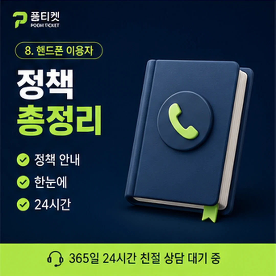 소액결제미납 납부와 재이용 안내 카드 이미지