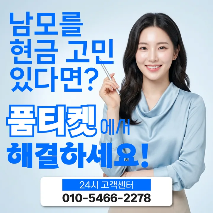 소액결제미납 소액결제 칸 안내 썸네일 이미지