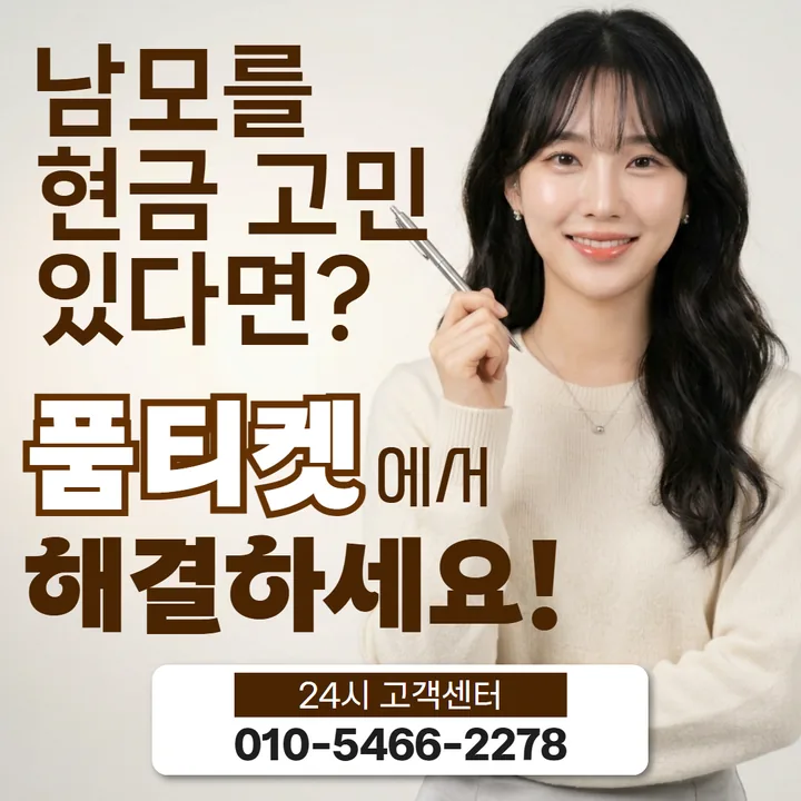 소액결제미납 항목 표기 차이 안내 썸네일 이미지