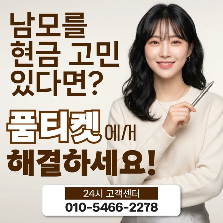소액결제미납 미납 판정 안내 썸네일 이미지
