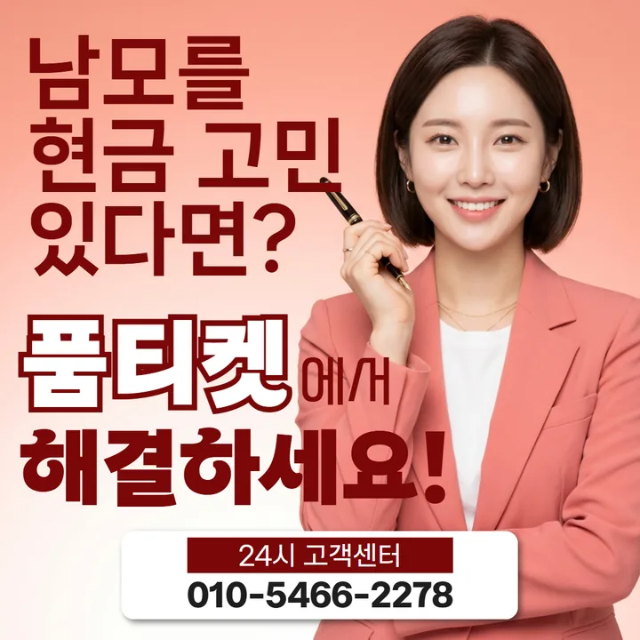 소액결제미납 납부기한 경과 안내 썸네일 이미지