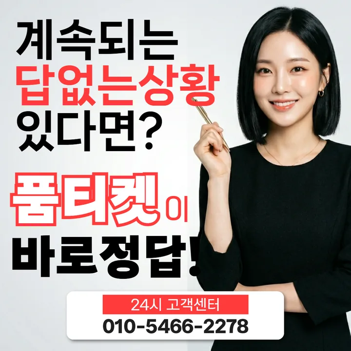 소액결제미납 부분 납부 배분 안내 썸네일 이미지