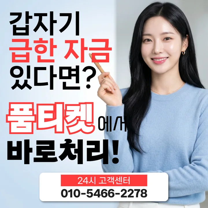 소액결제미납 배분 순서 안내 썸네일 이미지