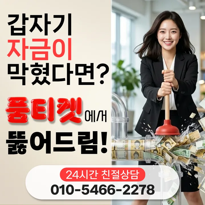 소액결제미납 정지 예고 문자 안내 썸네일 이미지