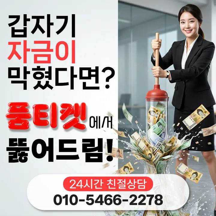소액결제미납 정지 범위 안내 썸네일 이미지
