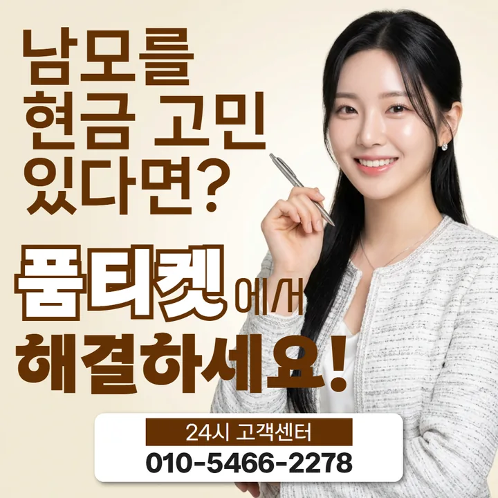 소액결제미납 납부 경로 안내 썸네일 이미지