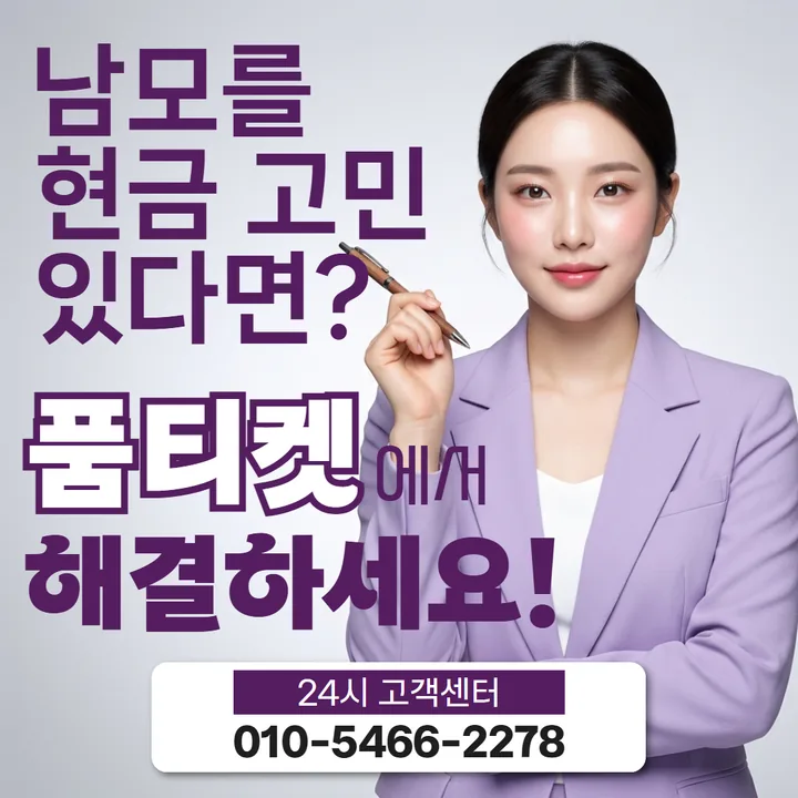 소액결제미납 반영 확인 안내 썸네일 이미지