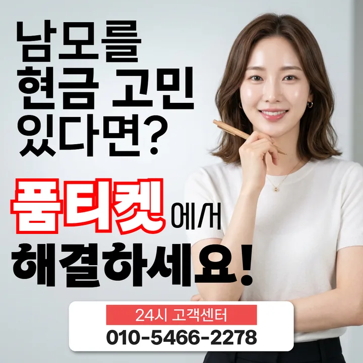 소액결제미납 이후 관리 안내 썸네일 이미지